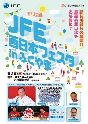 2019fes