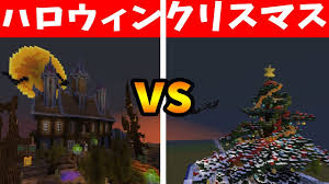 helo_vs_Xmas